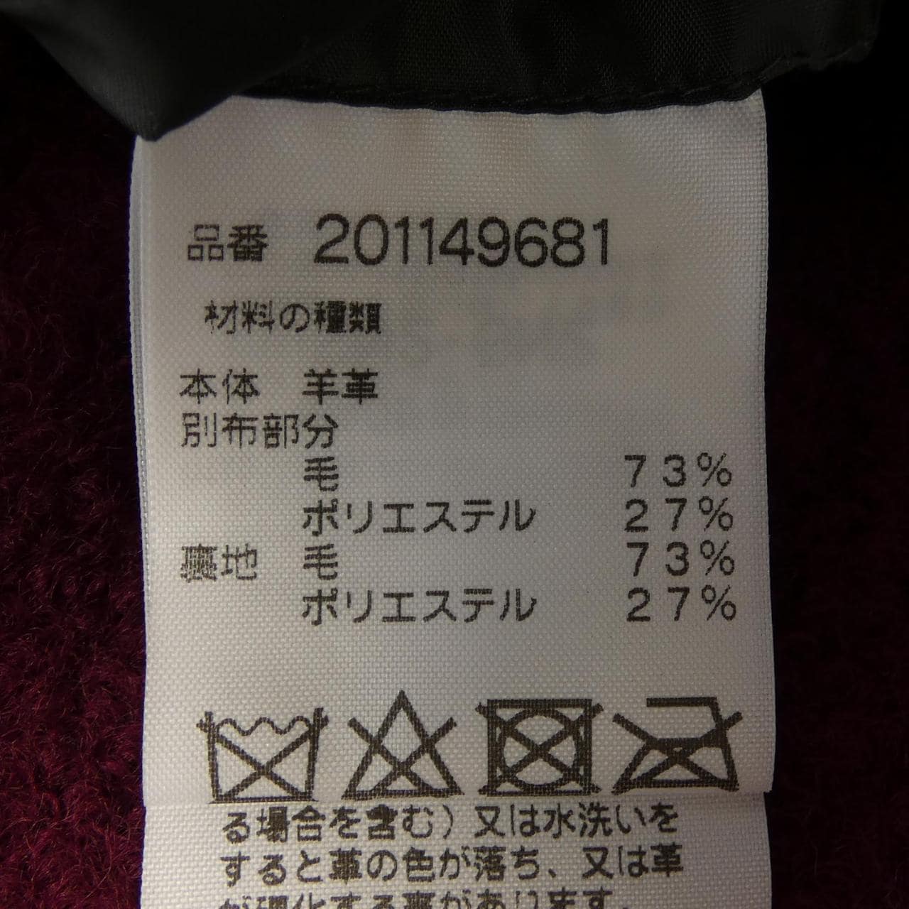 マウリツィオバルダサーリ MAURIZIO BALDASSARI ブルゾン