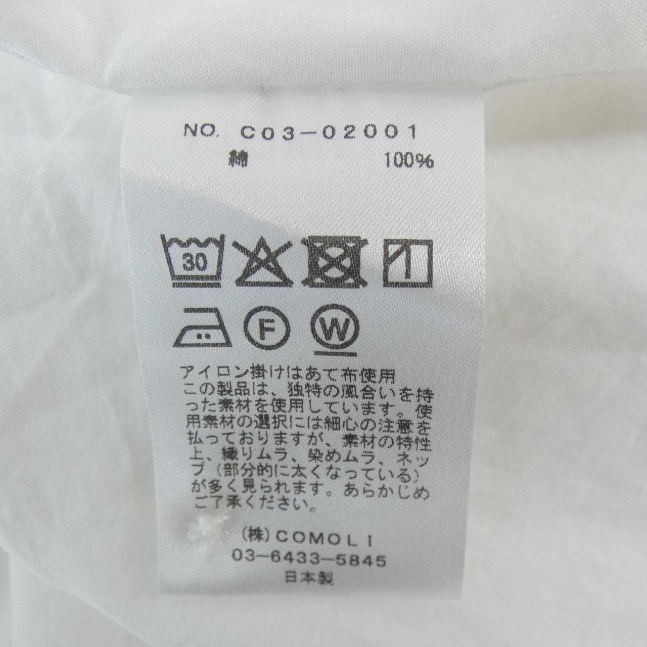 コモリ COMOLI シャツ