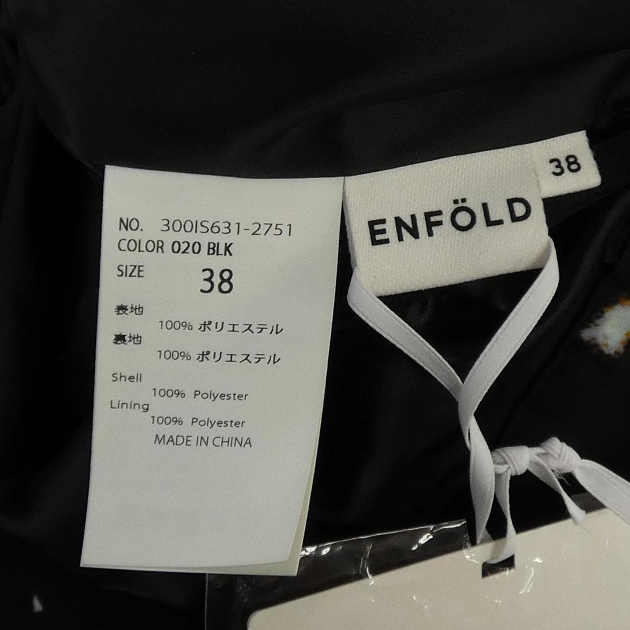 エンフォルド ENFOLD スカート