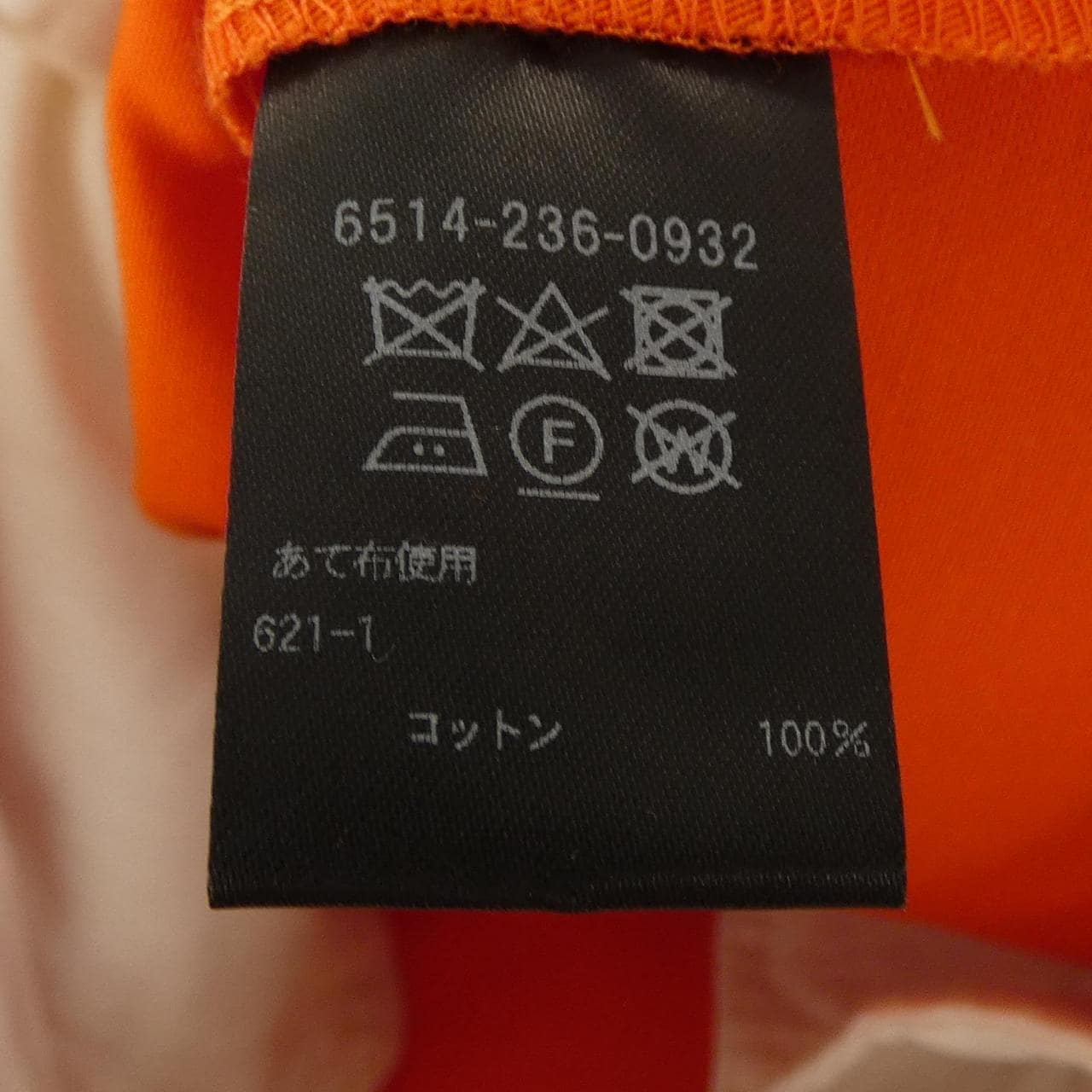 ドゥロワー DRAWER パンツ