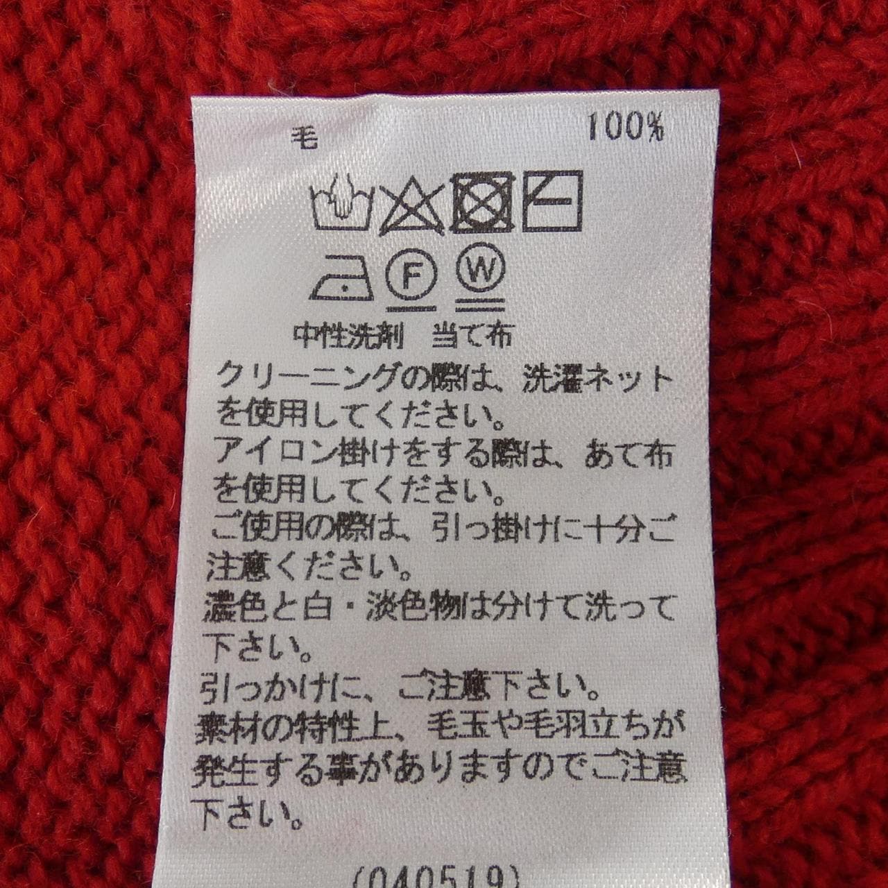 ルカ LUCA ニット