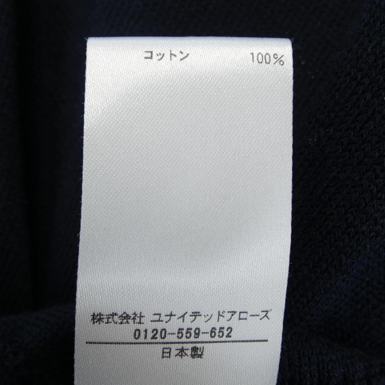 ブラミンク BLAMINK 7915-230-0070 カーディガン