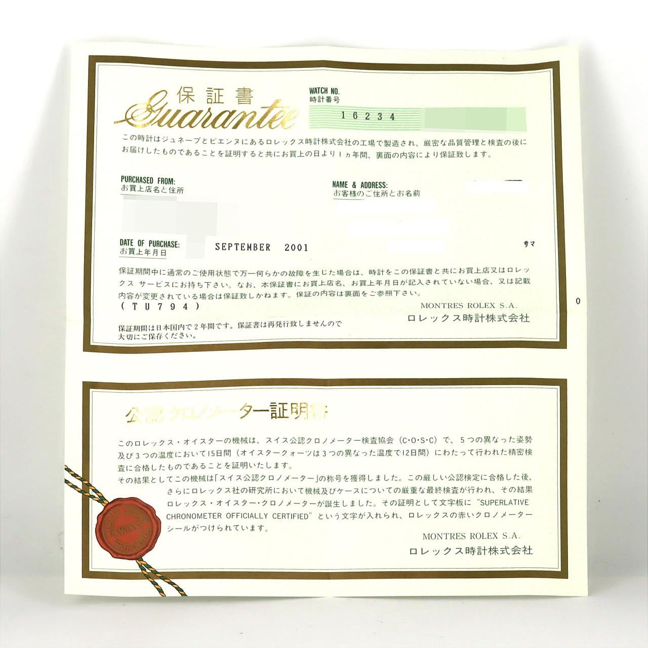 【ノーメンテナンス還元価格】ロレックス デイトジャスト 16234 SSxWG 自動巻 P番