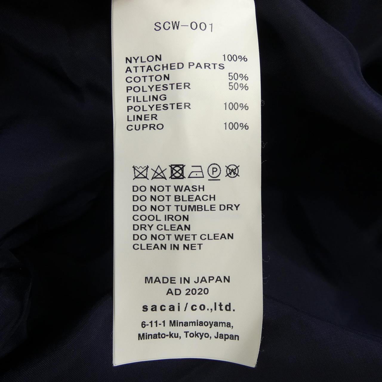 サカイ SACAI SCW-001 ブルゾン
