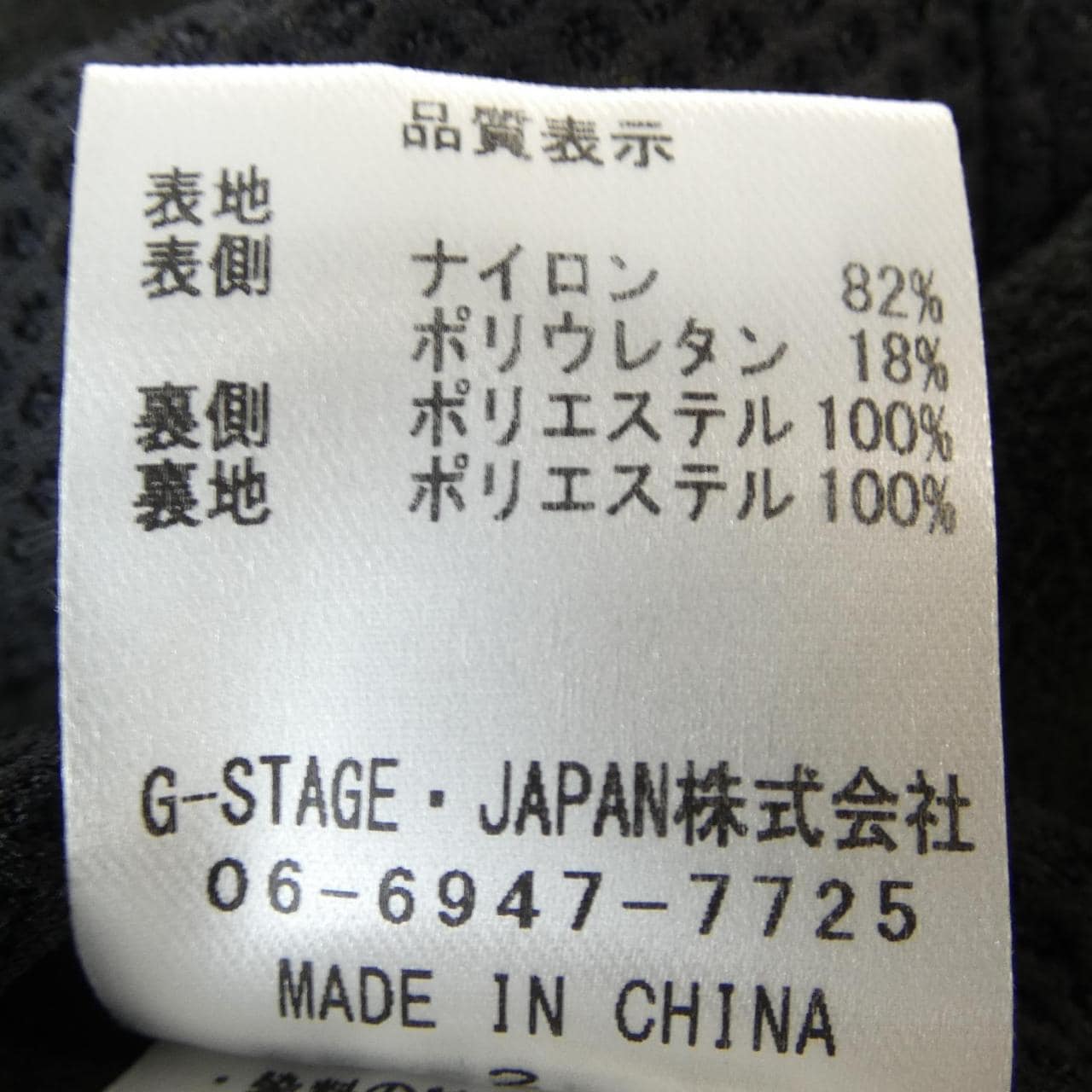 ジーステージ G-Stage セットアップ