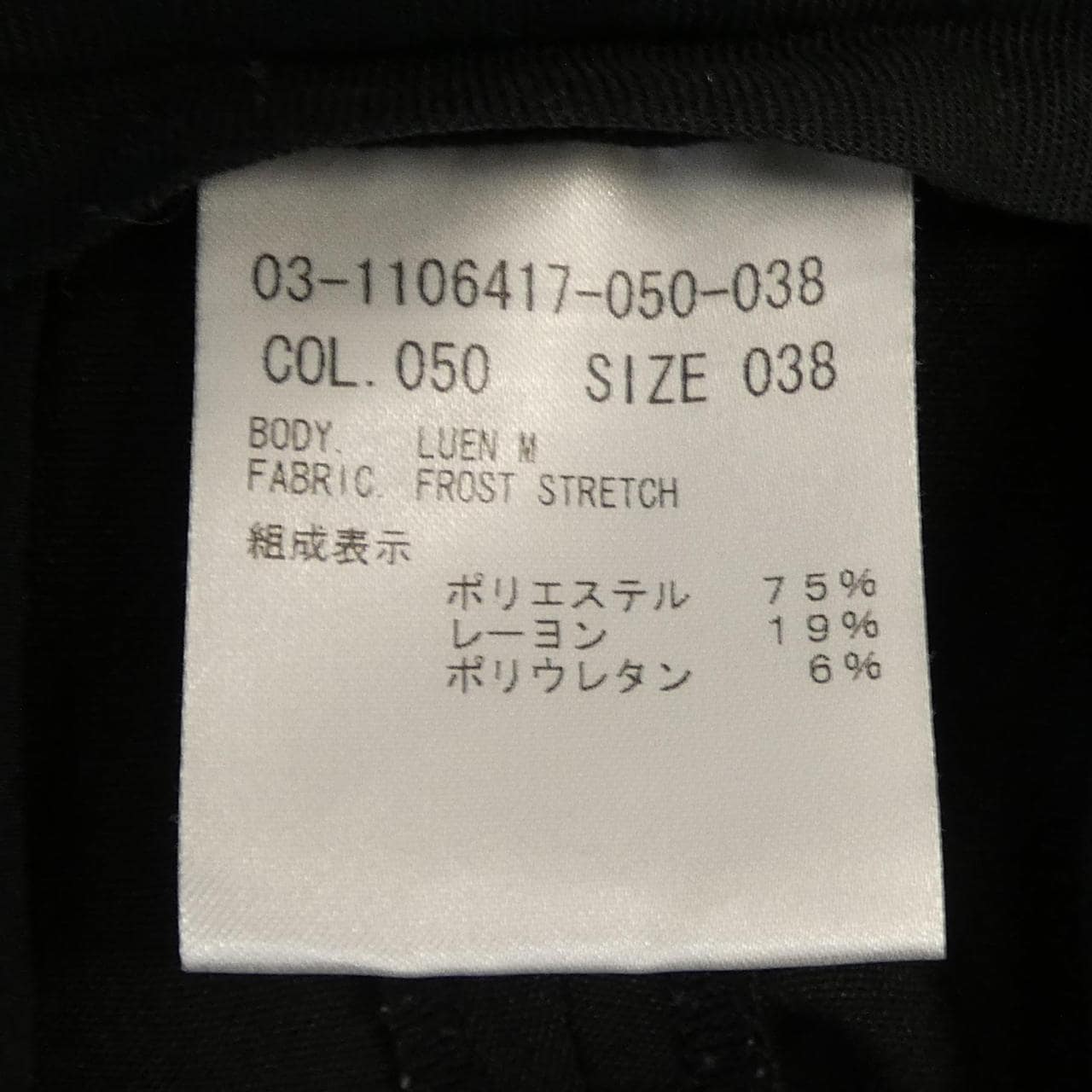 セオリーリュクス Theory luxe パンツ