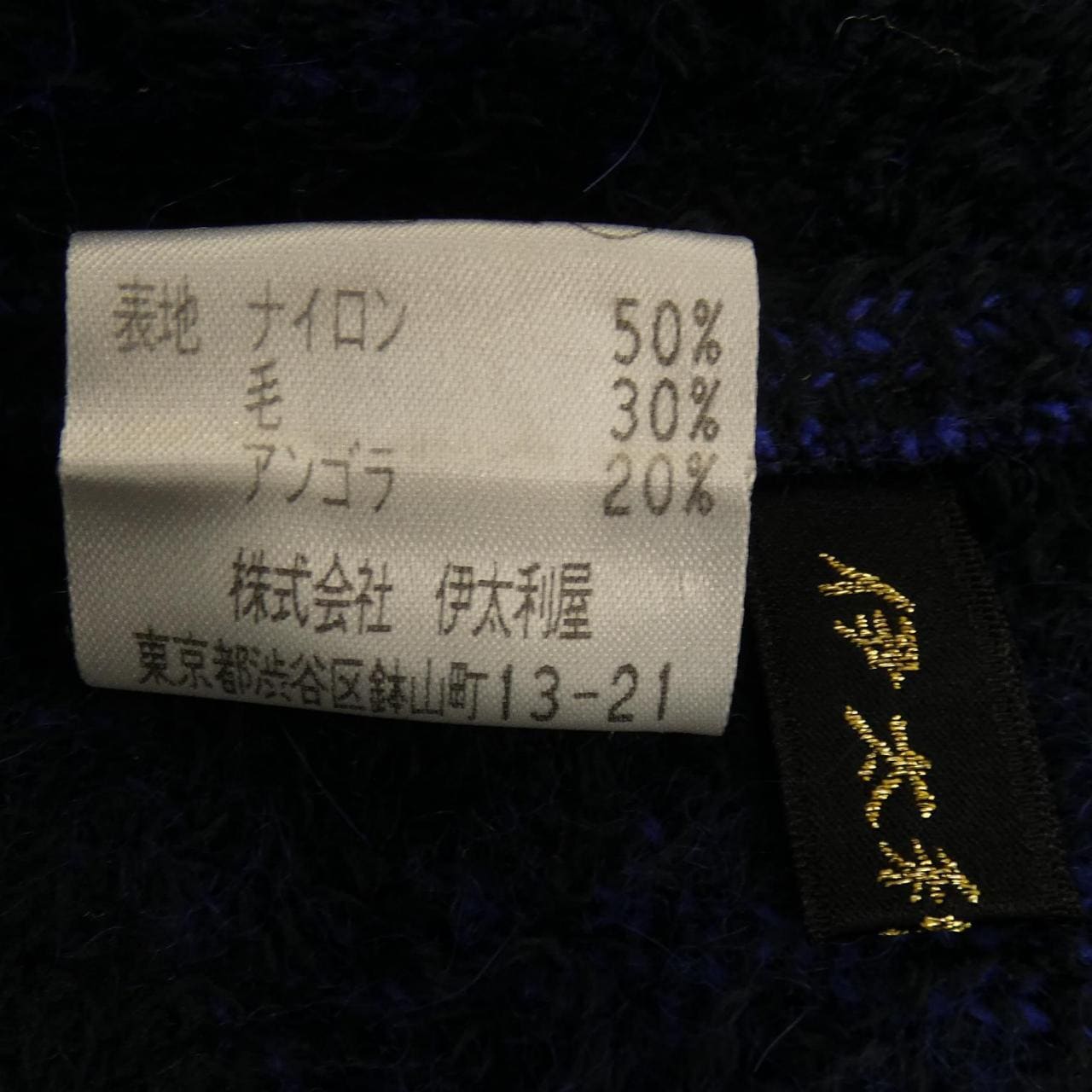 イタリヤ 伊太利屋 ジャケット