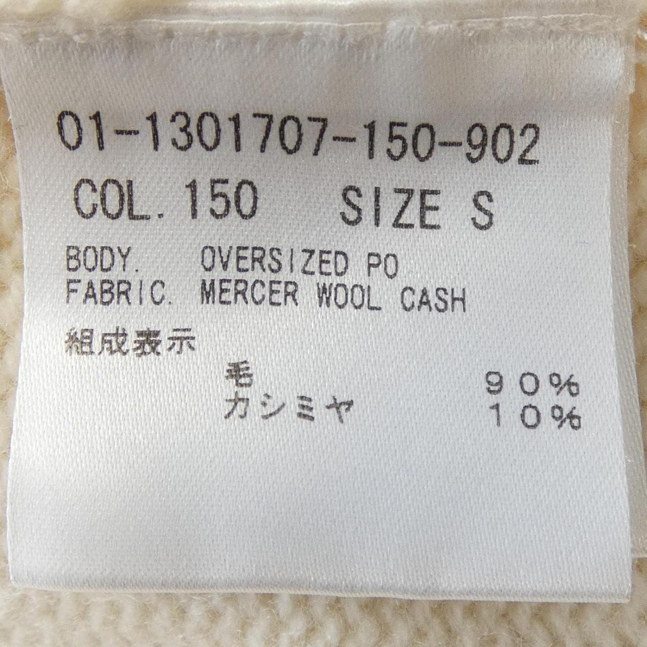 セオリー theory ニット