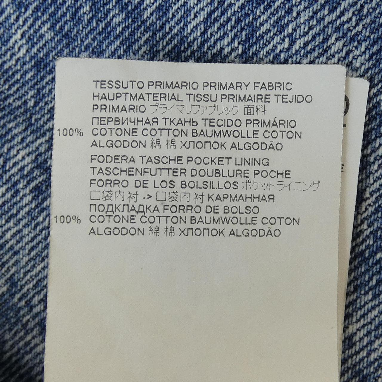 メゾンマルジェラ Maison Margiela ジーンズ