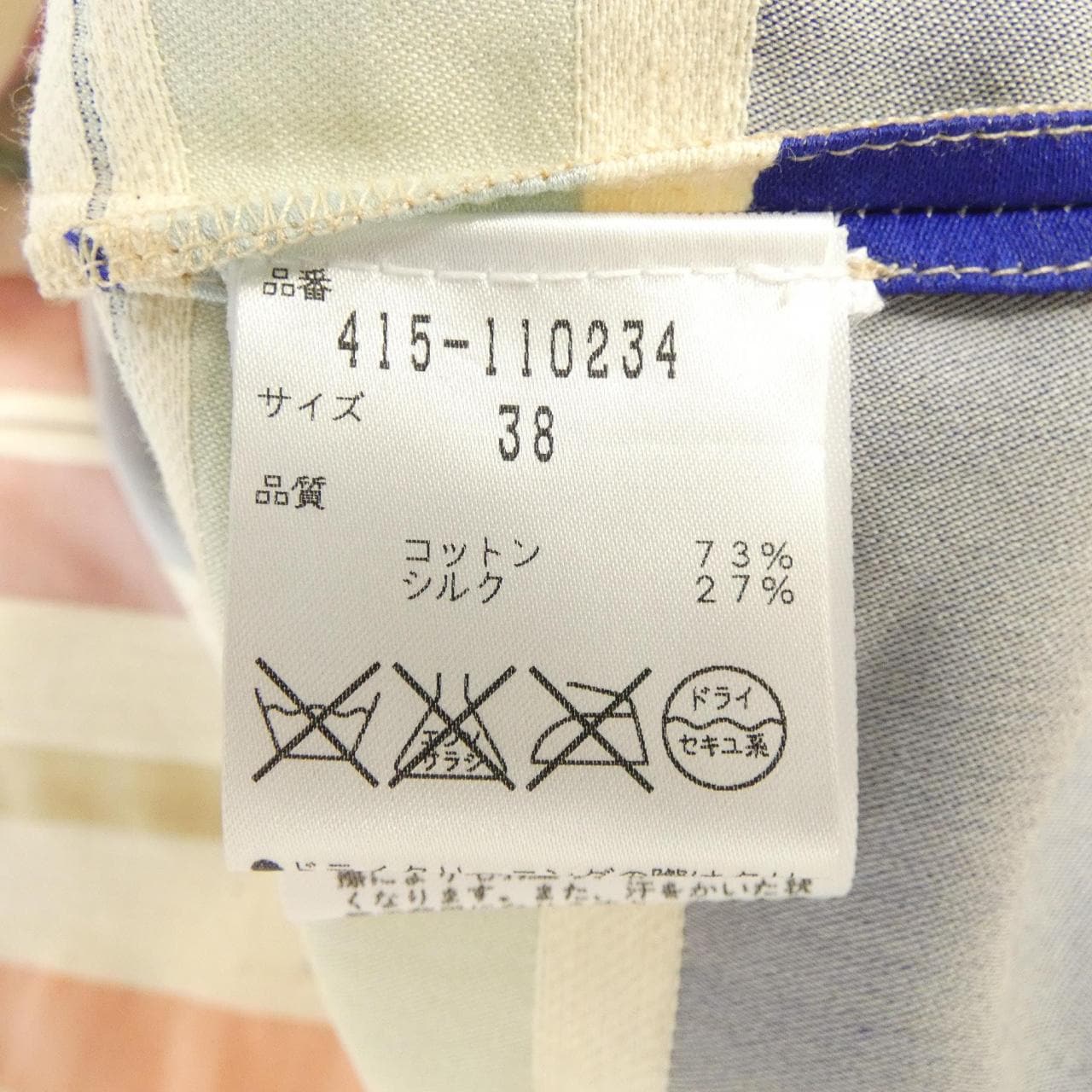 ステラマッカートニー STELLA MCCARTNEY トップス