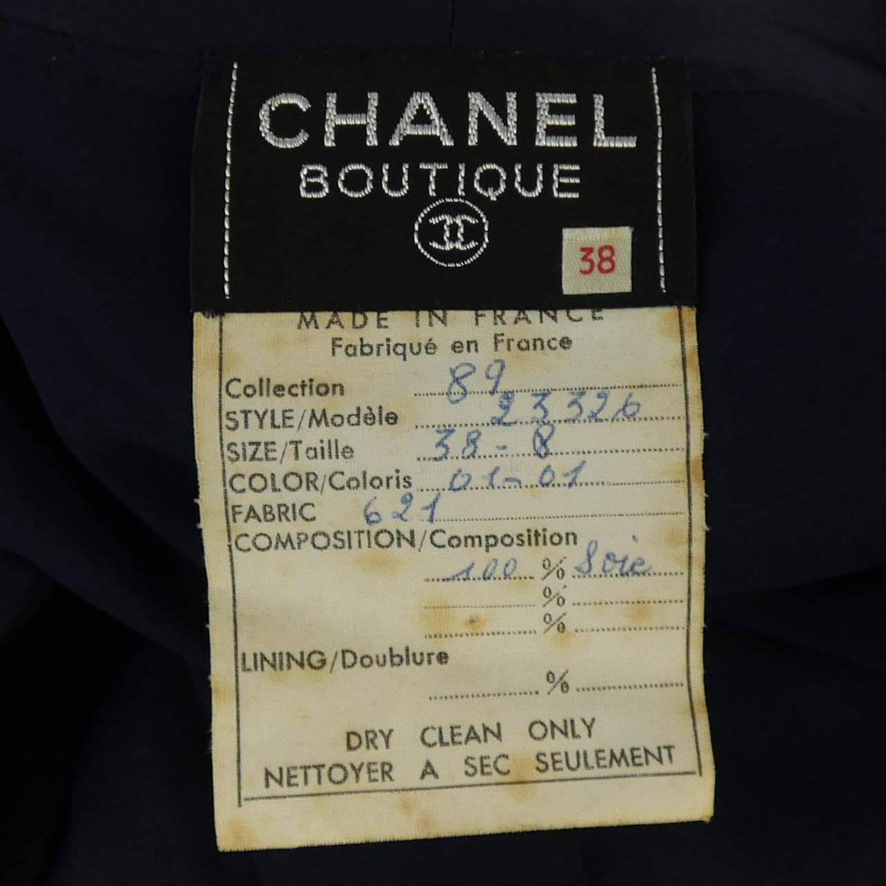 【ヴィンテージ】シャネル CHANEL 23326621 ワンピース