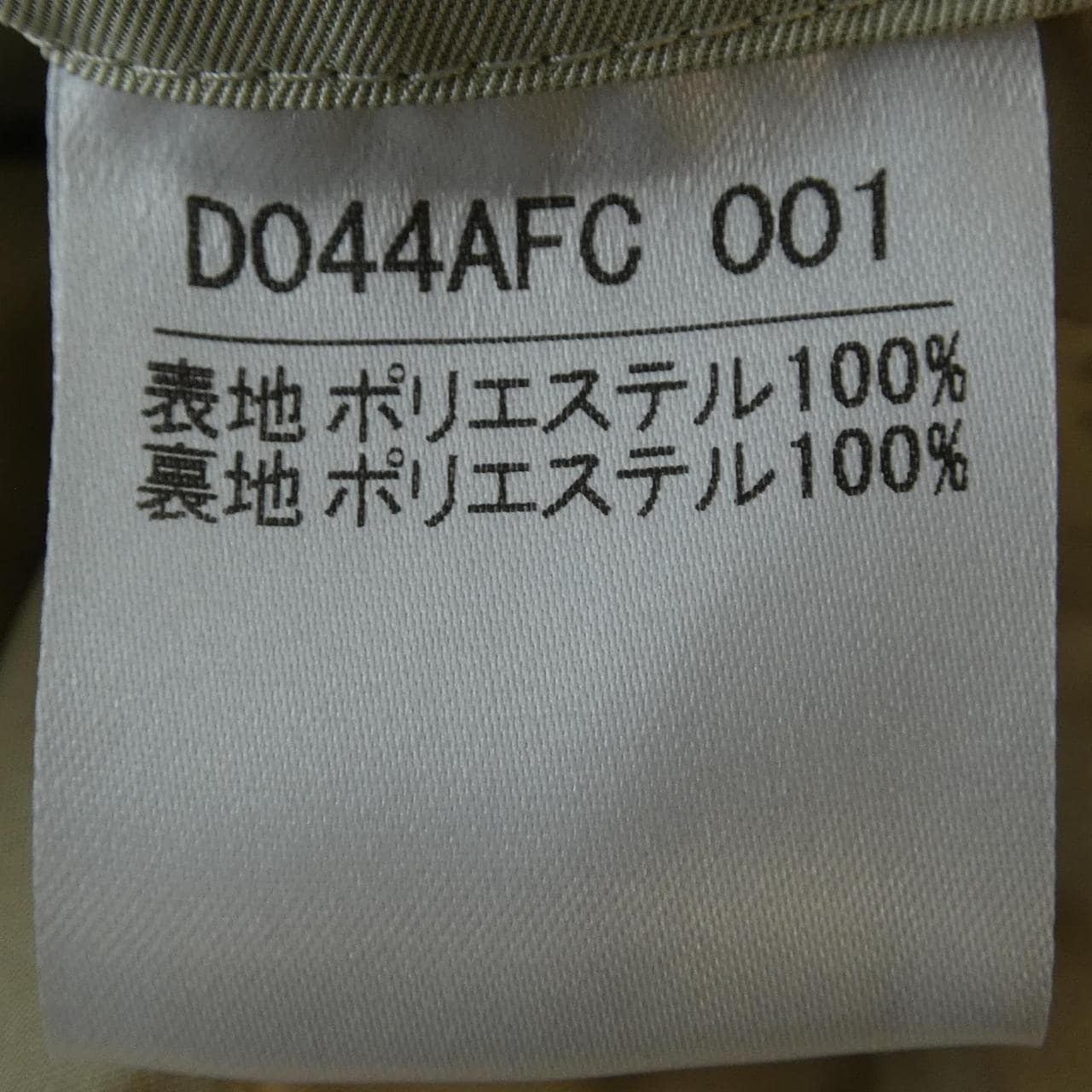 パパス Papas コート