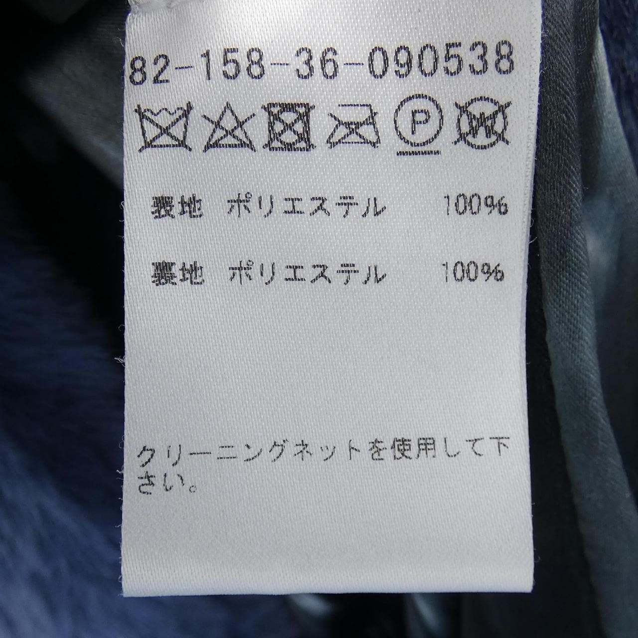 HEUREH コート