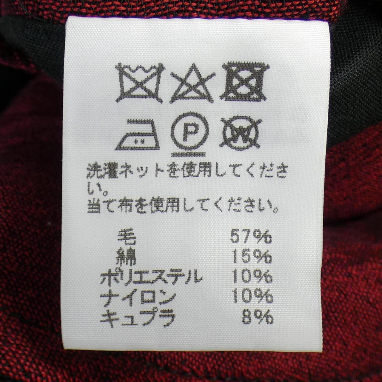 ISSEY MIYAKE MEN夹克