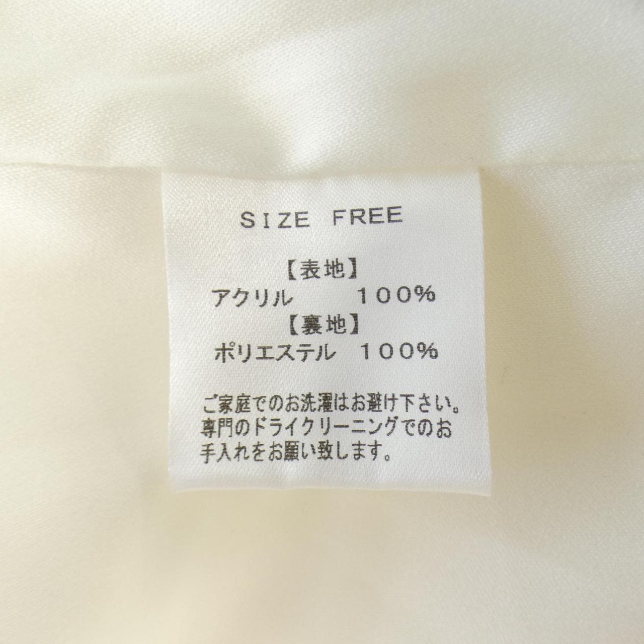 RICCA ベスト
