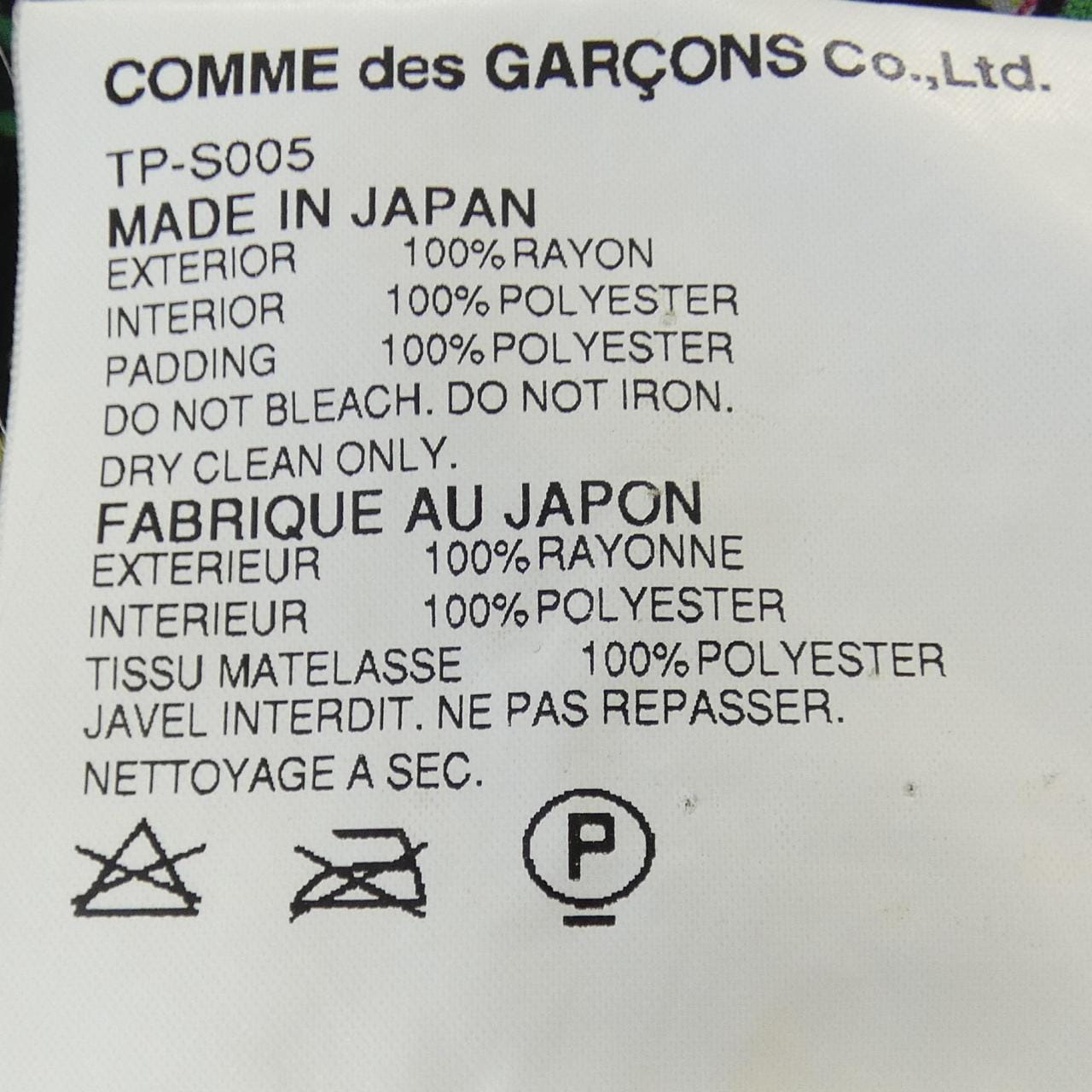 トリココムデギャルソン tricot GARCONS スカート
