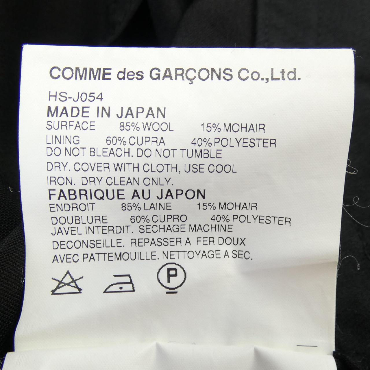 コムデギャルソンオム COMME des GARCONS HOMME HS-J054 ジャケット