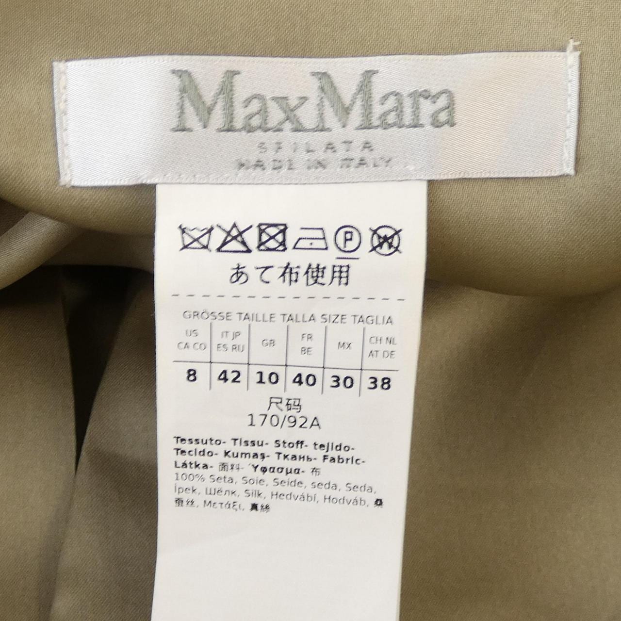 マックスマーラ Max Mara シャツ