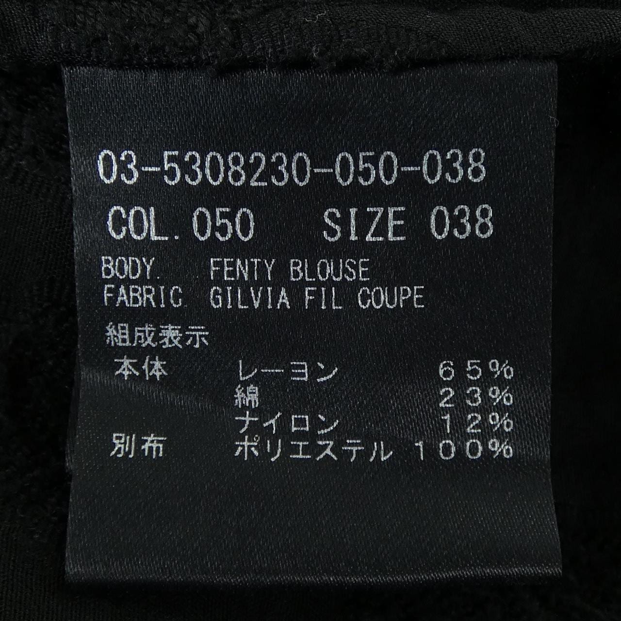 セオリーリュクス Theory luxe 03-5308230 シャツ