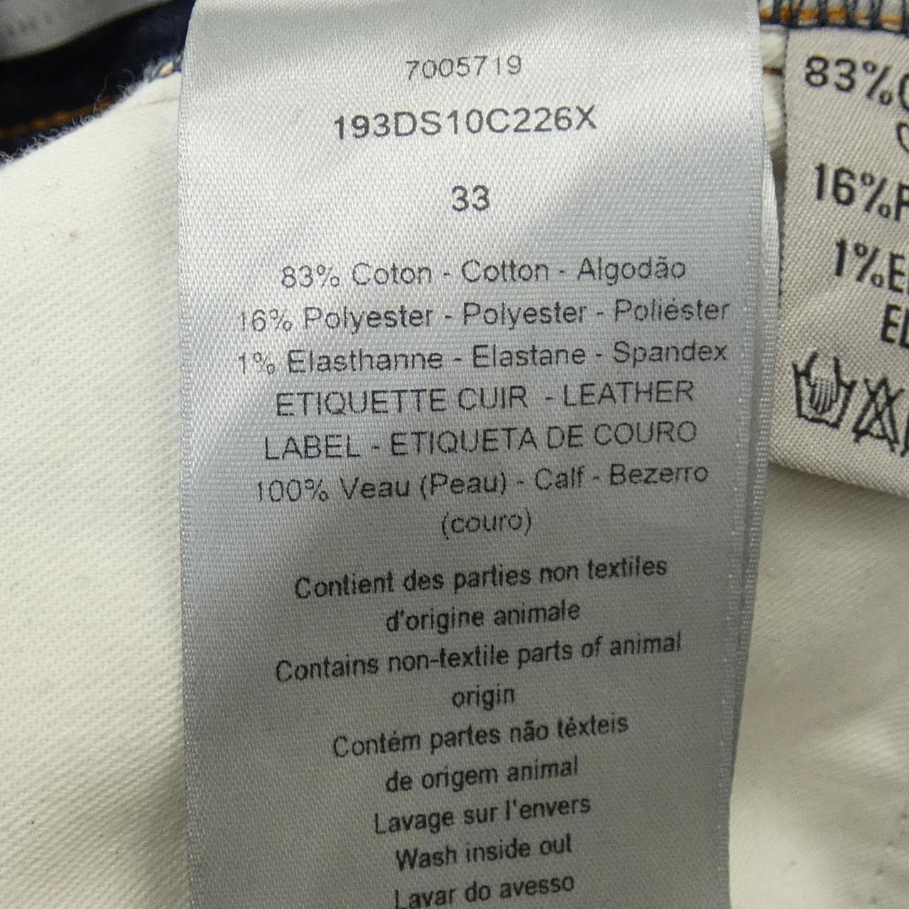 ディオール DIOR オブリーク OBLIQUE 193DS10C226X ジーンズ