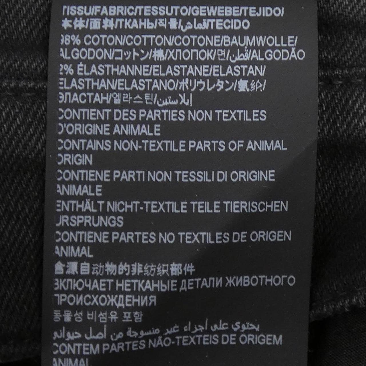 サンローラン SAINT LAURENT 527389 Y824K 1076 ジーンズ