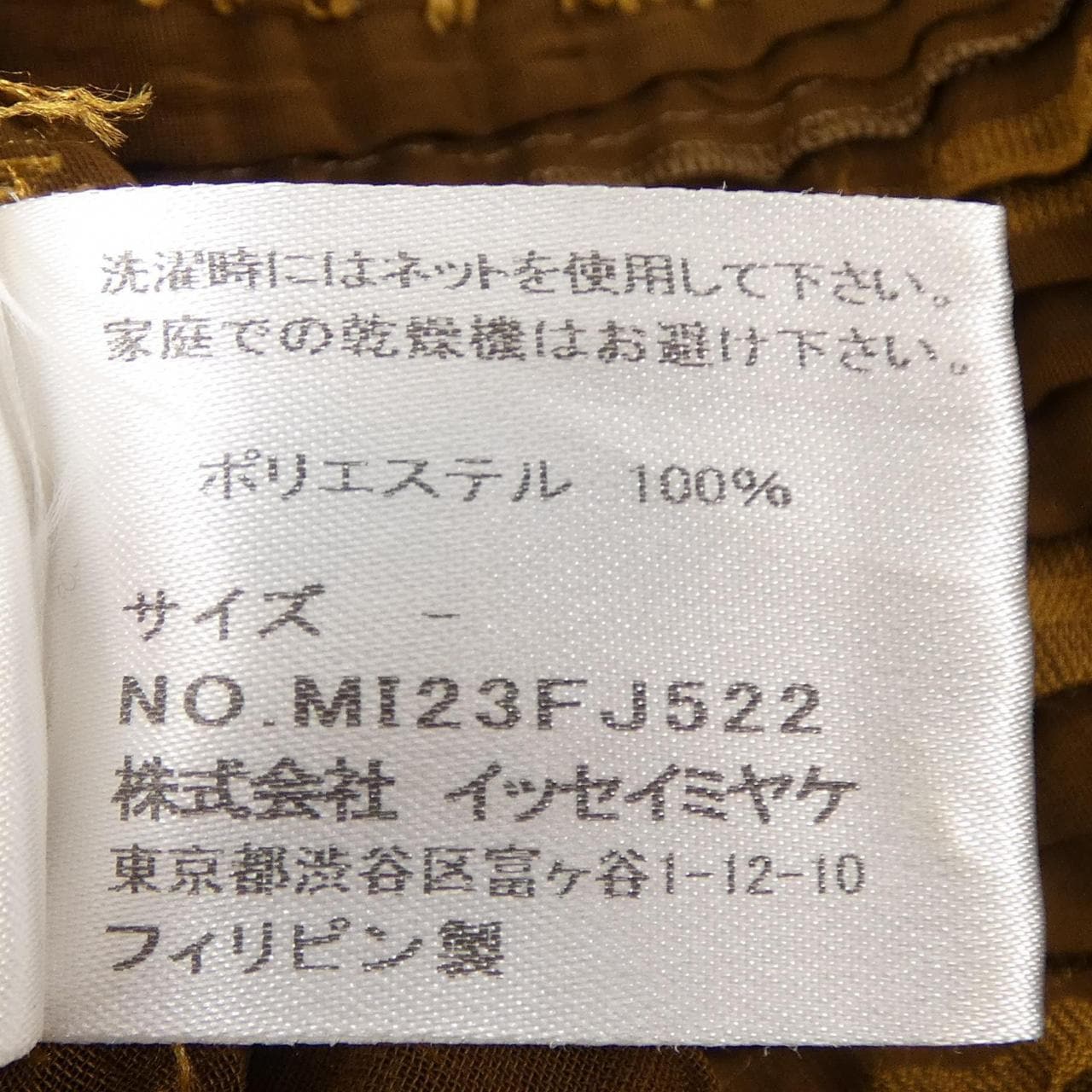 ミーイッセイミヤケ me ISSEY MIYAKE MI23FJ522 トップス