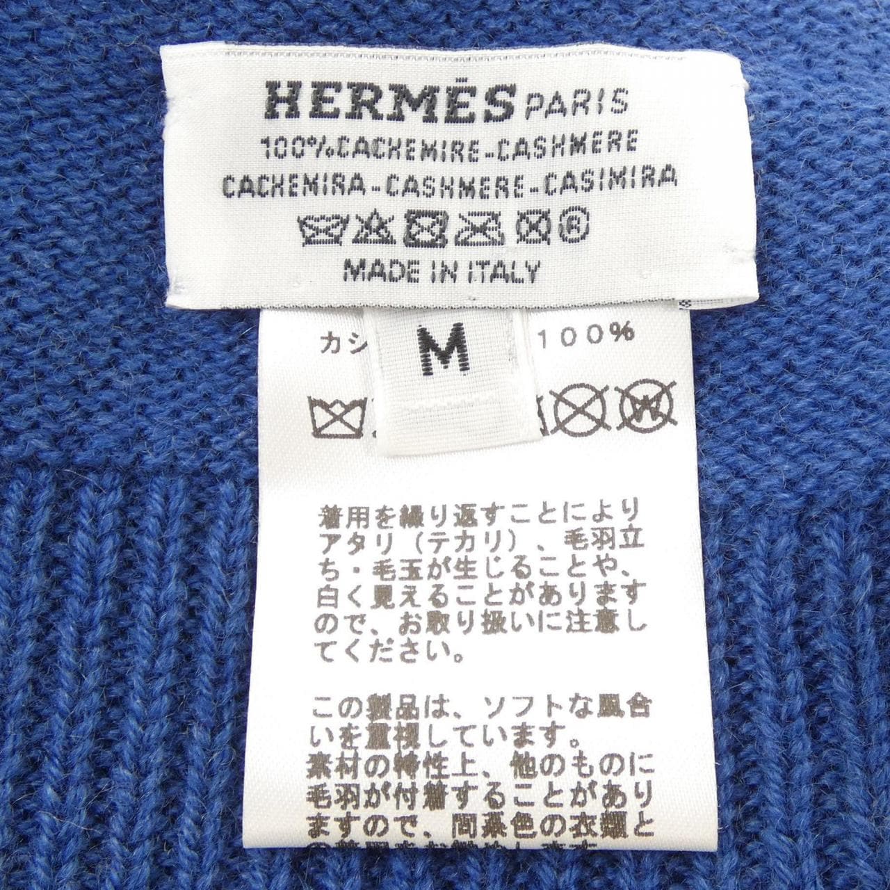 エルメス HERMES ジェイコブ H242060N ニットキャップ