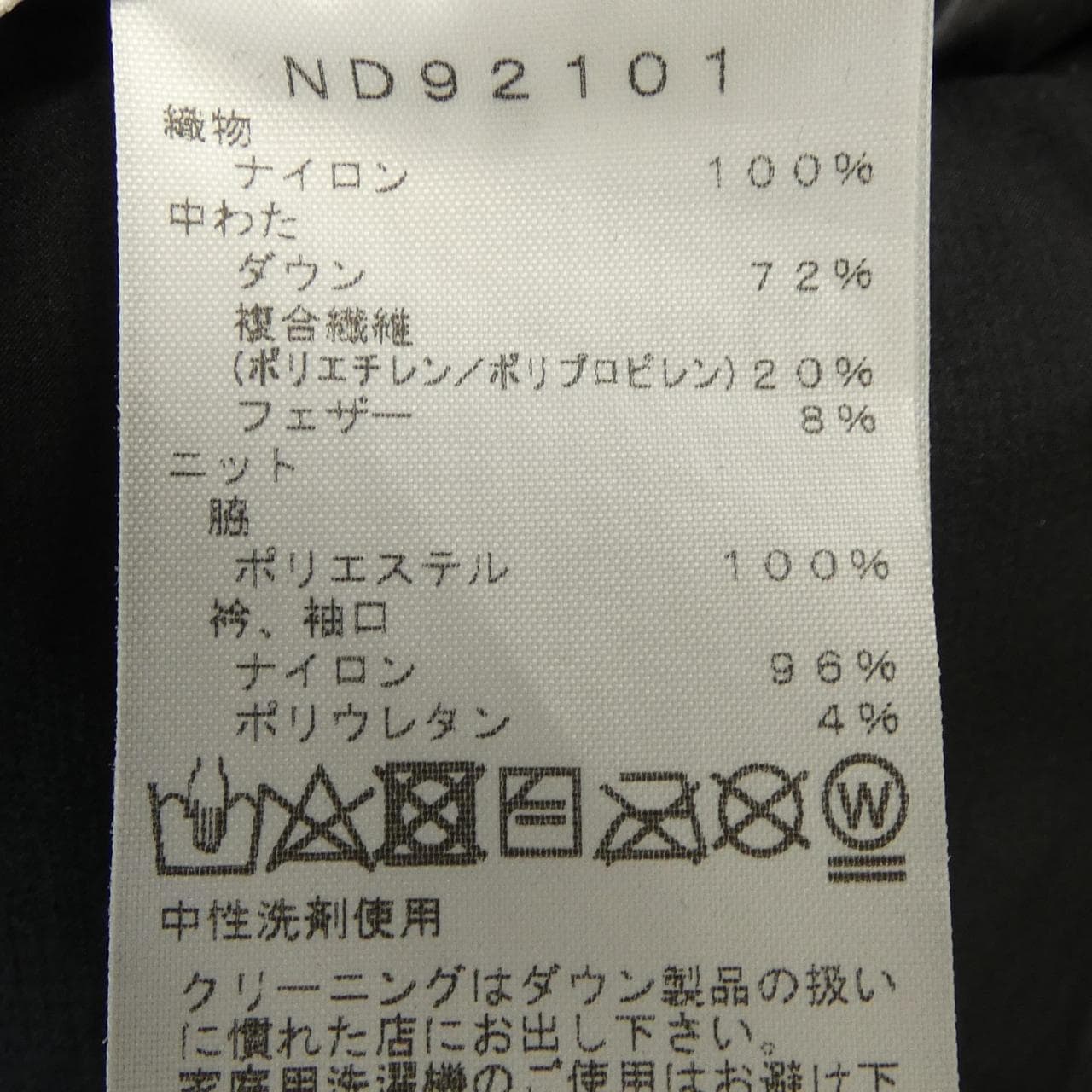 ザノースフェイス THE NORTH FACE ND921011 ダウンジャケット