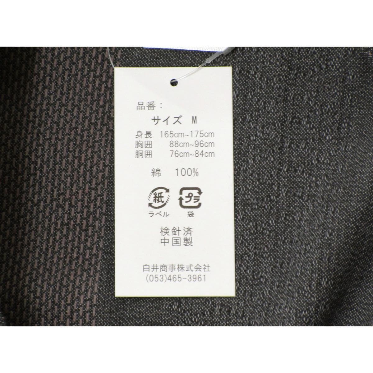 [新品] 男士 Samue M 碼