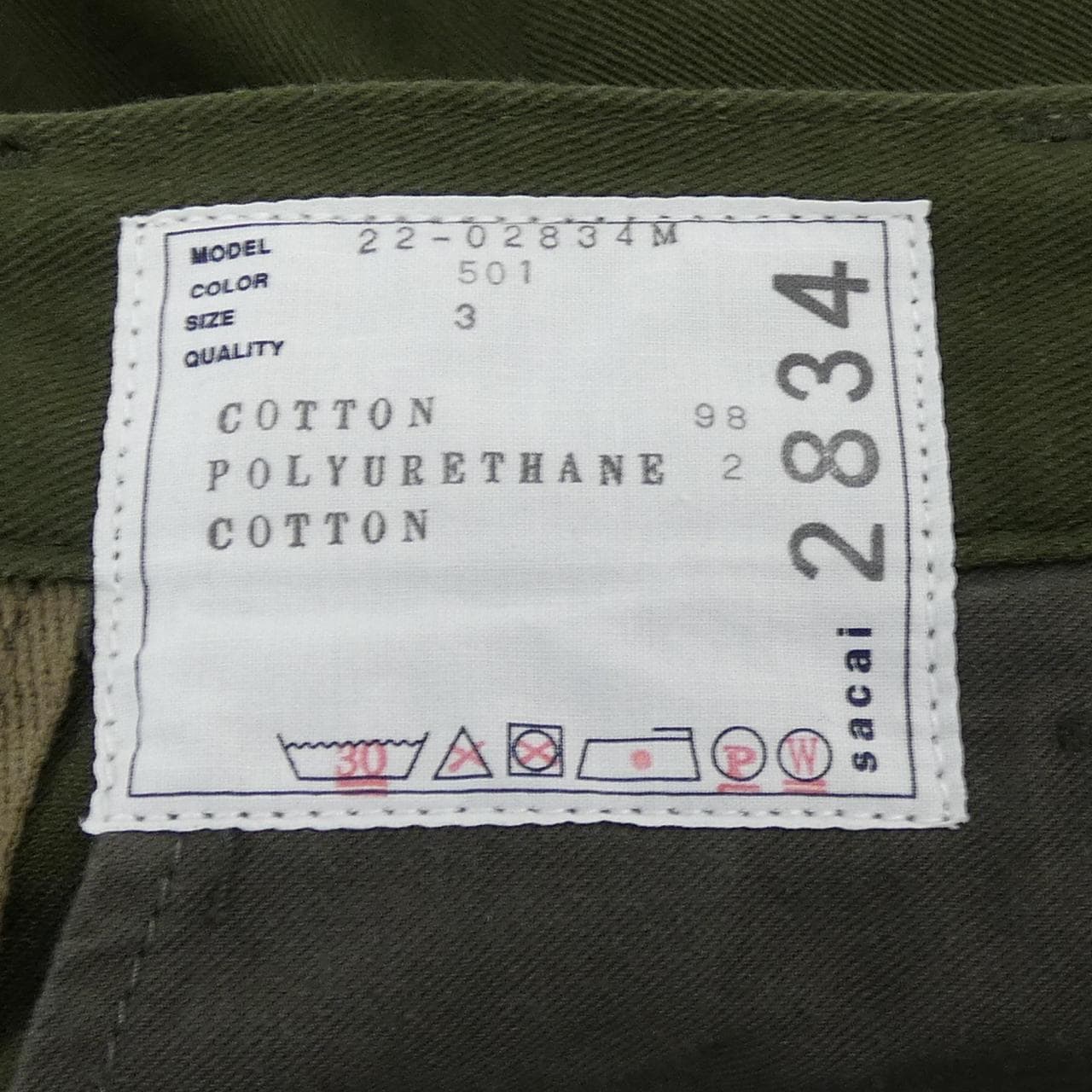 サカイ SACAI 22-02834M パンツ