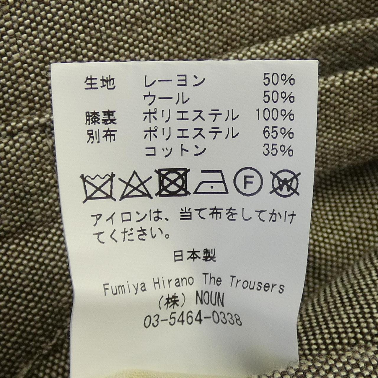 FUMIYA HIRANO REGENT パンツ
