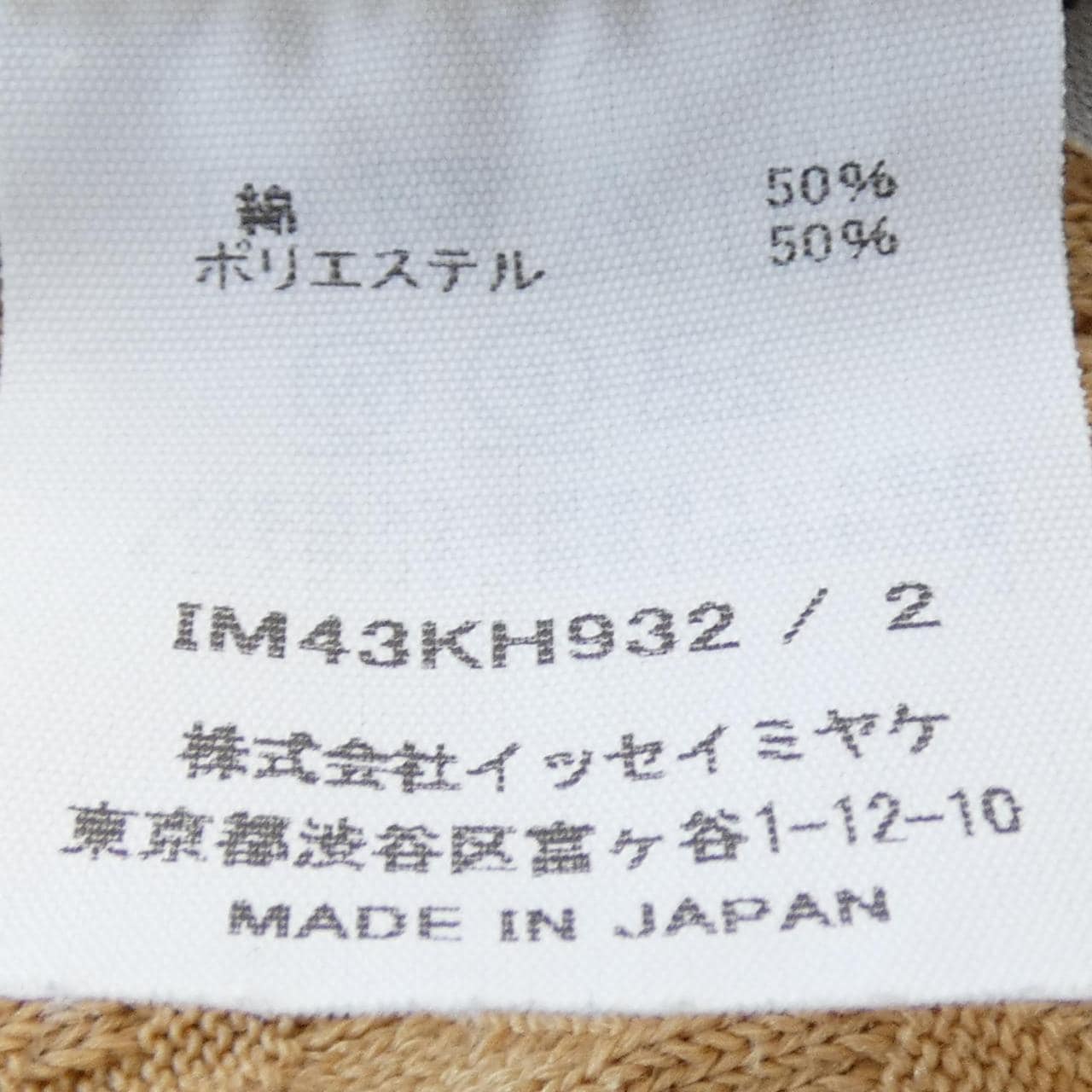 イッセイミヤケ ISSEY MIYAKE ワンピース