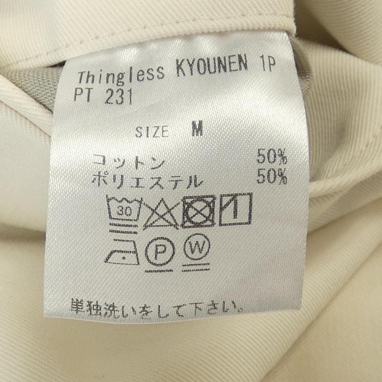 THINGLESS褲子
