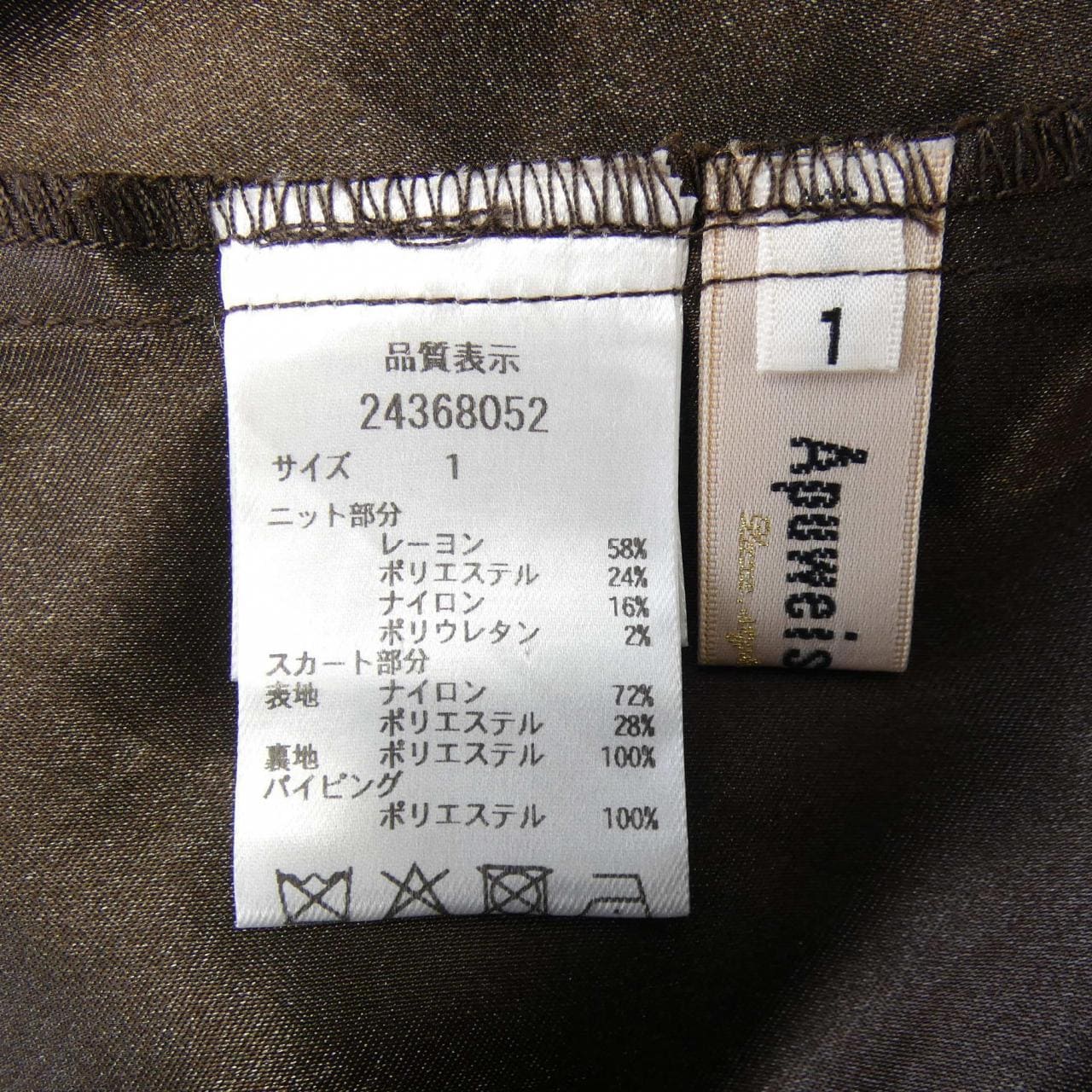 アプワイザーリッシェ Apuweiser-riche ワンピース