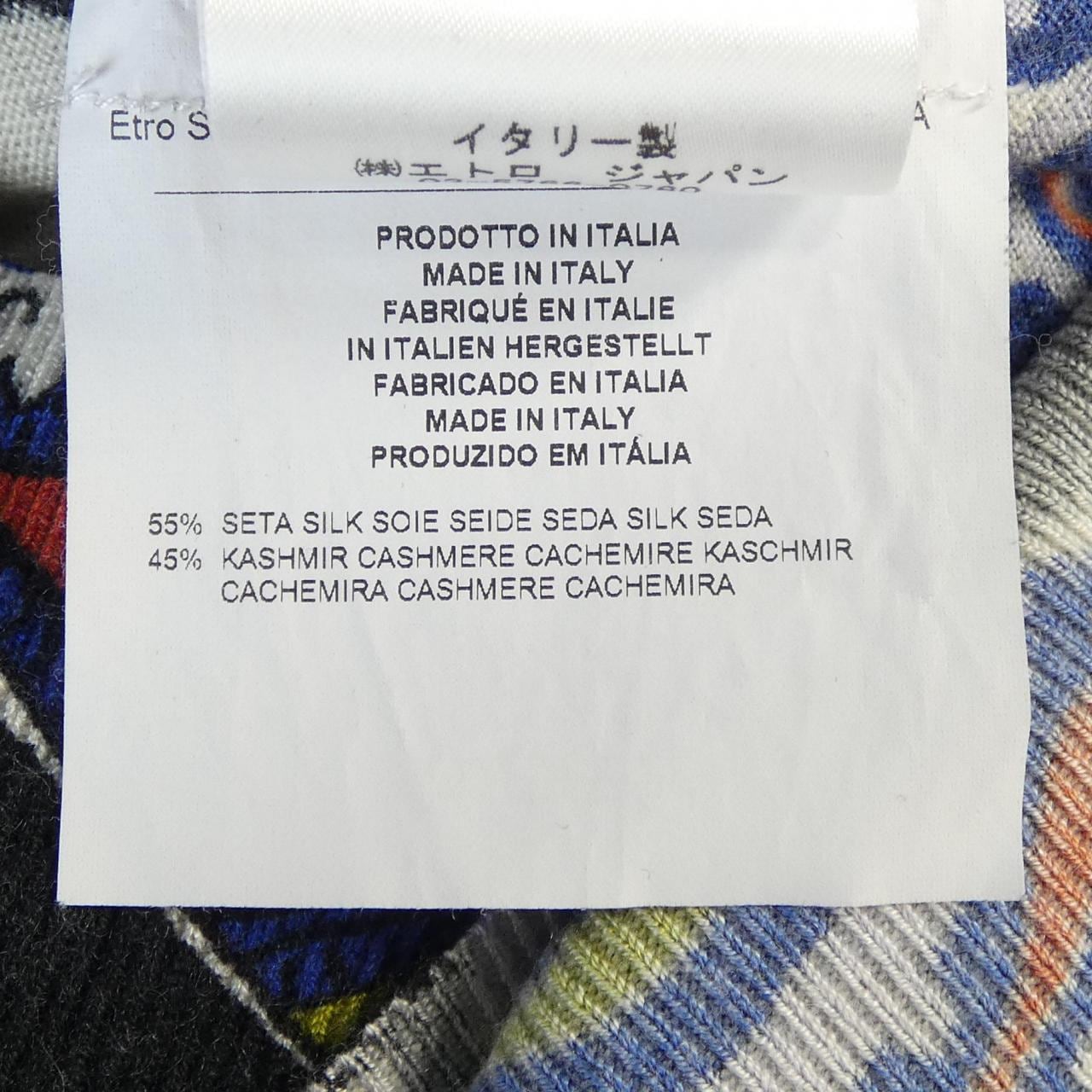 エトロ ETRO カーディガン