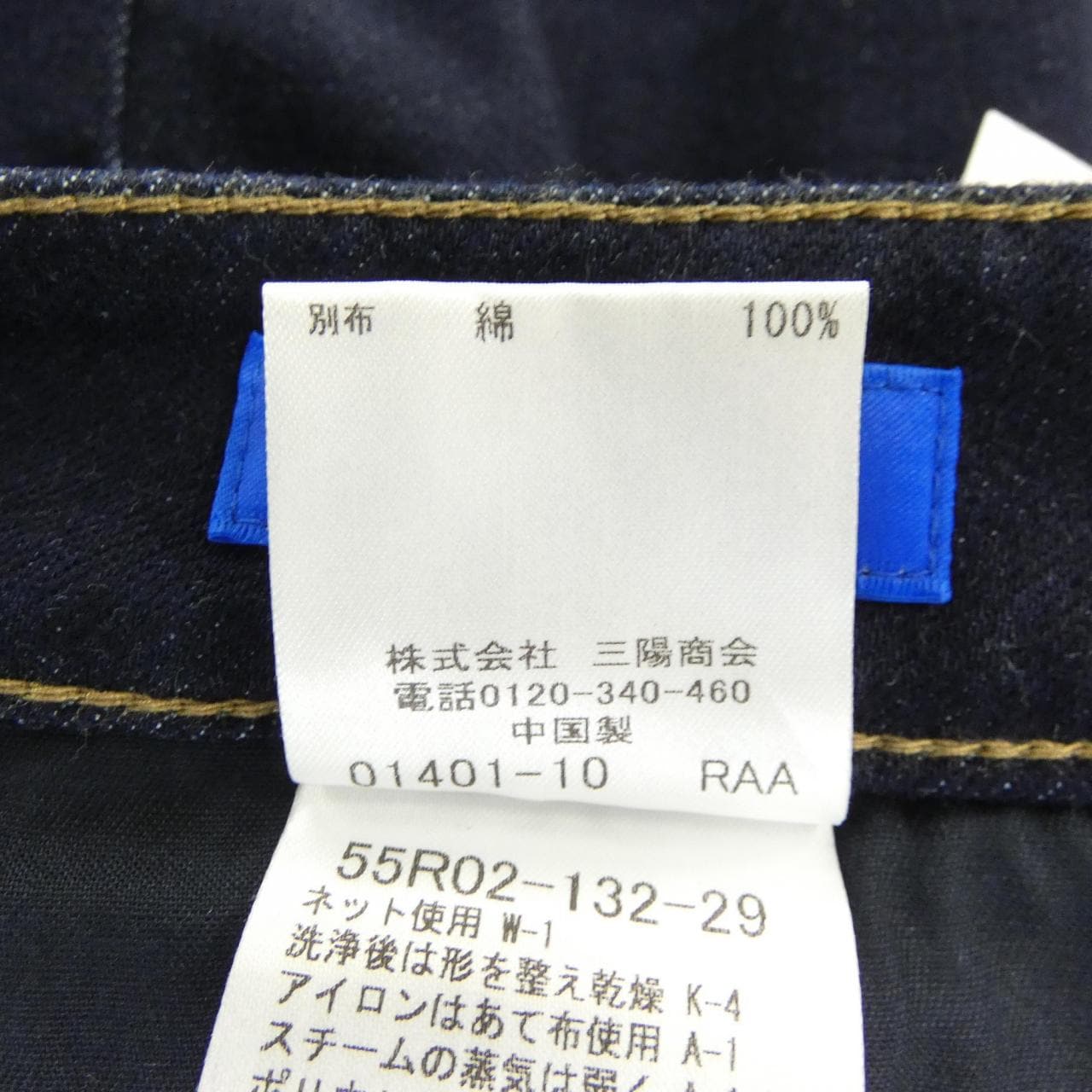 ブルーレーベルクレストブリッジ BLUE LABEL CRESTBRIDGE ジーンズ