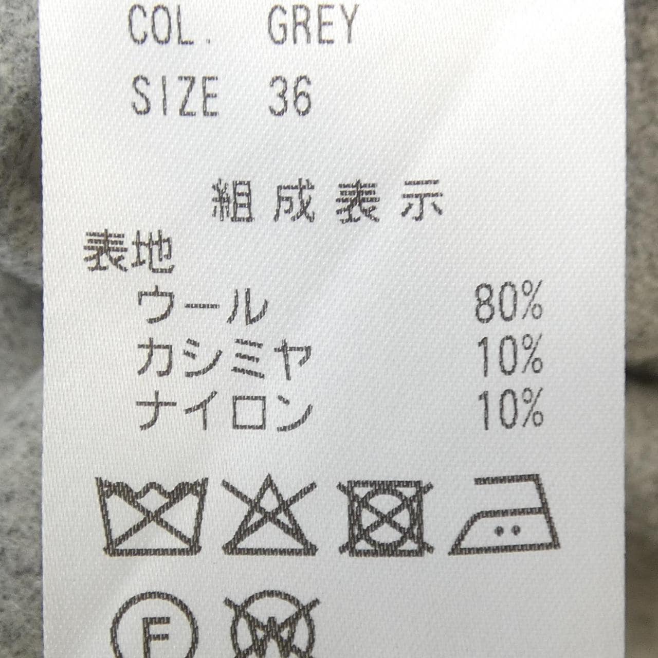 ラシュモン Lachement スカート