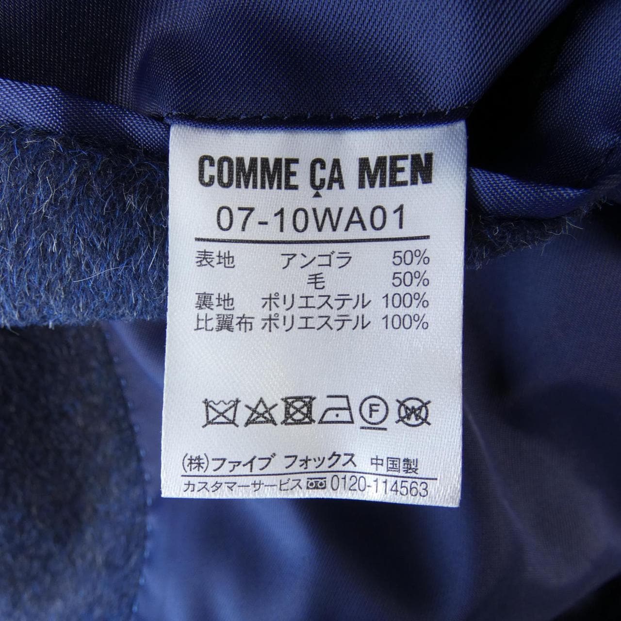 COMME CAMEN外套