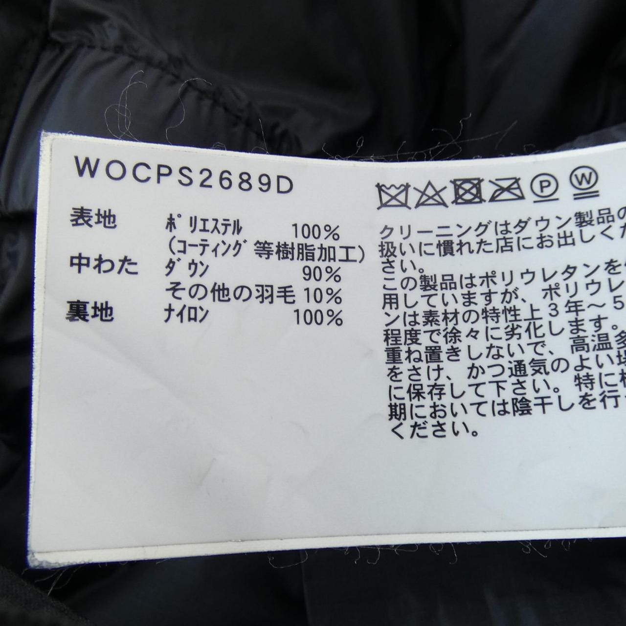 ウールリッチ WOOL RICH ダウンジャケット