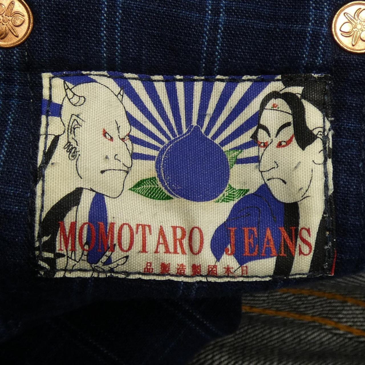 モモタロウジーンズ MOMOTARO JEANS ジーンズ