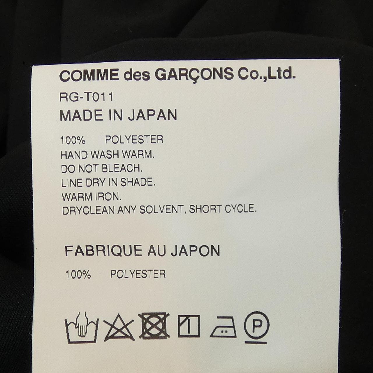 コムデギャルソン COMME des GARCONS RG-T011 トップス