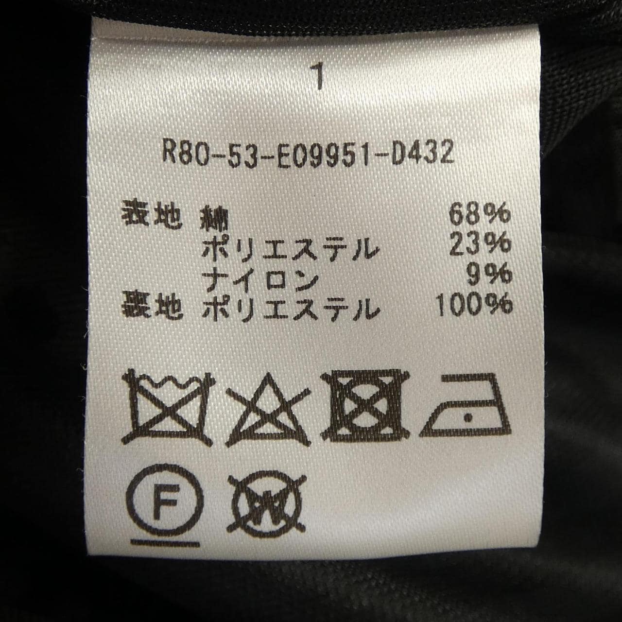 ルームエイト Room no.8 ワンピース