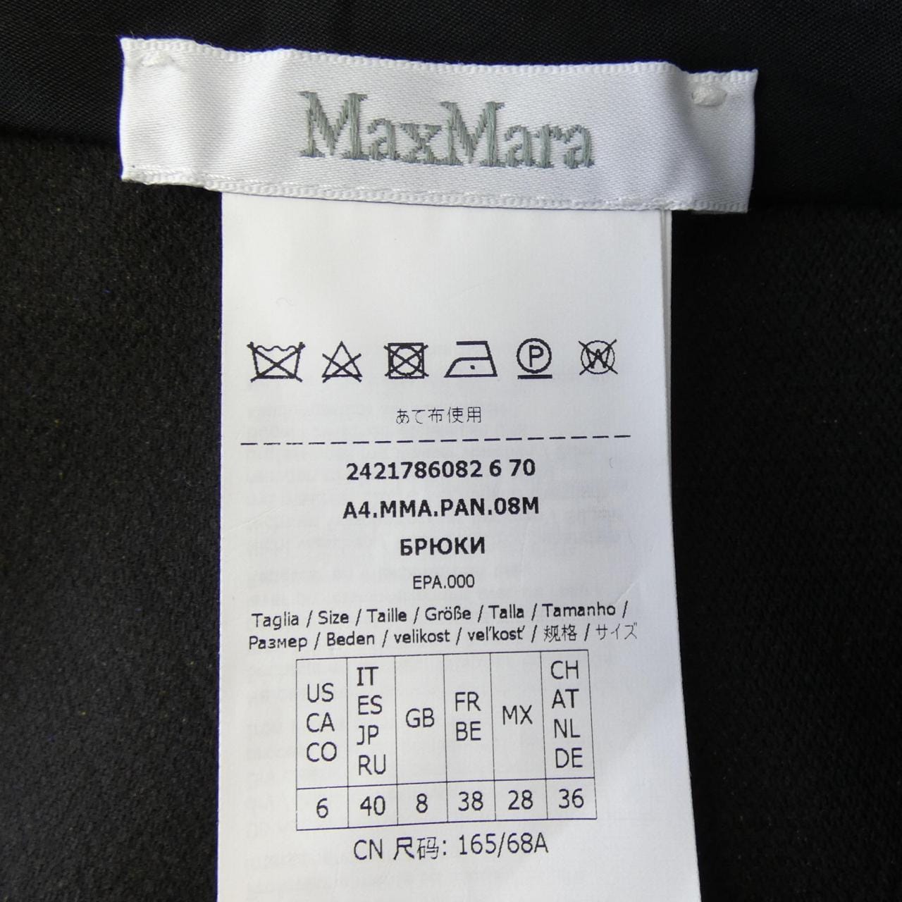 マックスマーラ Max Mara ショートパンツ