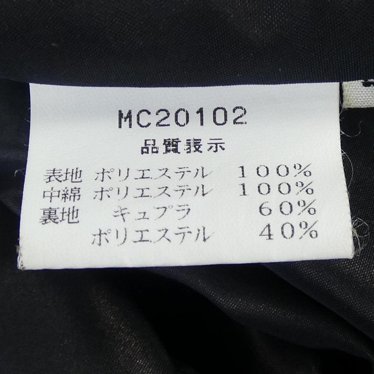 マーレンダム MARLENE DAM コート
