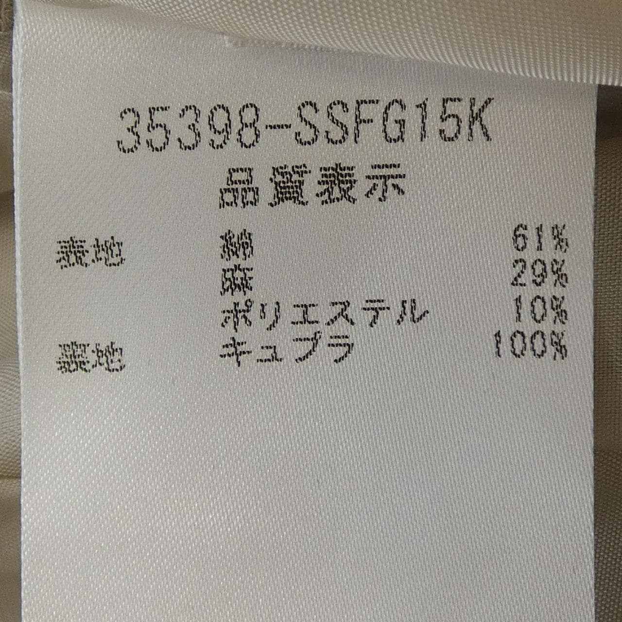 フォクシー FOXEY 35398 スカート