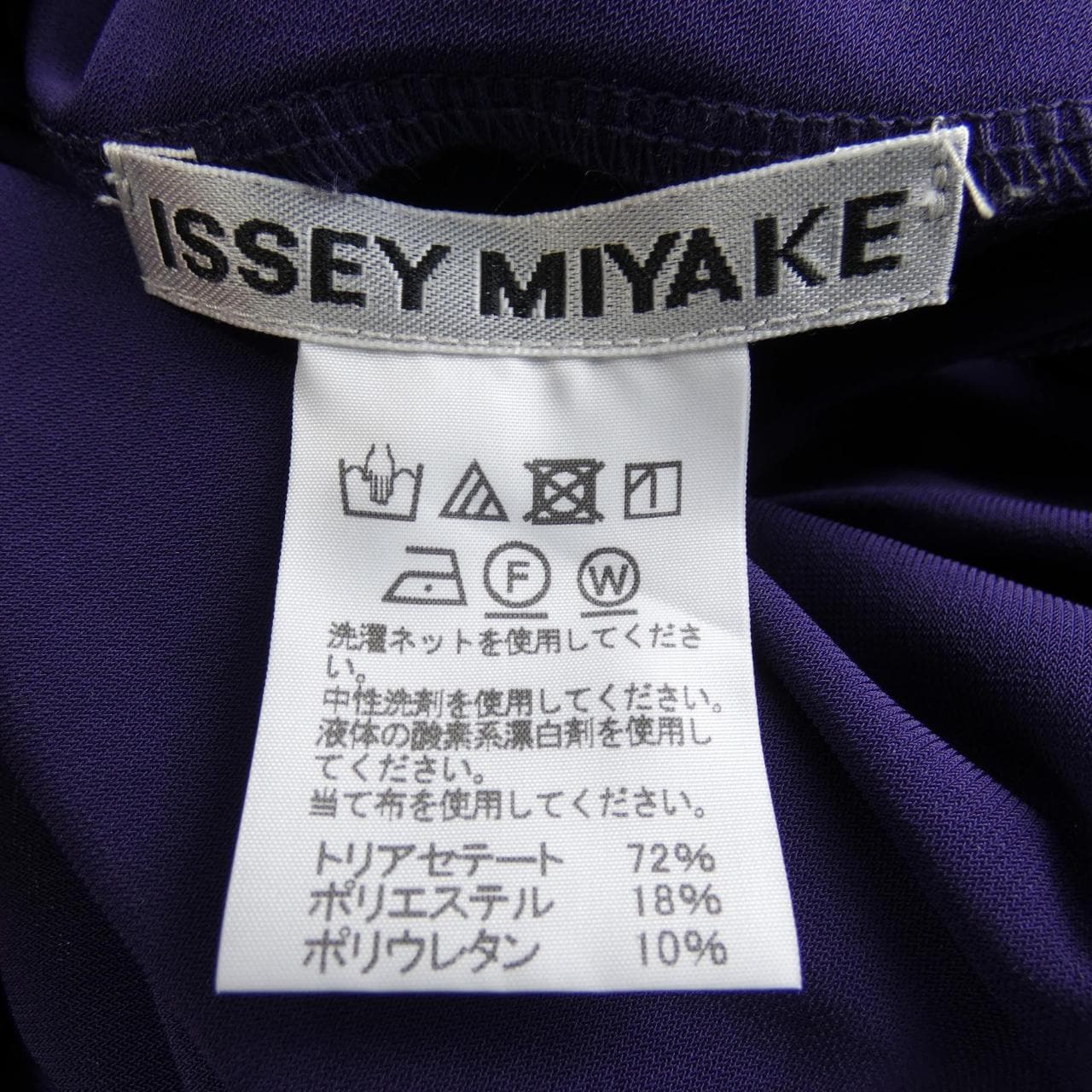 Issey Miyake ISSEY MIYAKE Dress