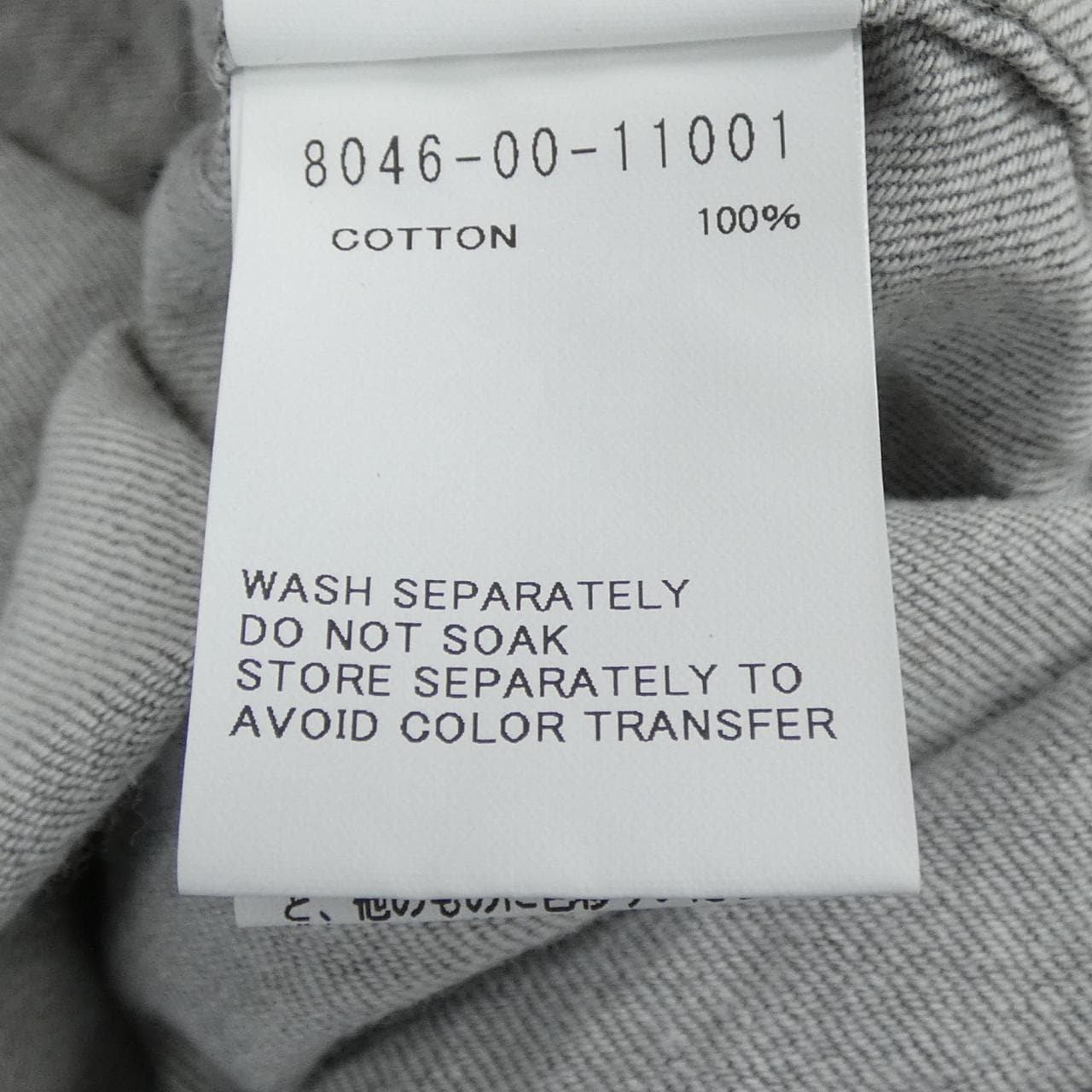 ナイジェルケーボン NIGEL CABOURN 8046-00-11001 シャツ