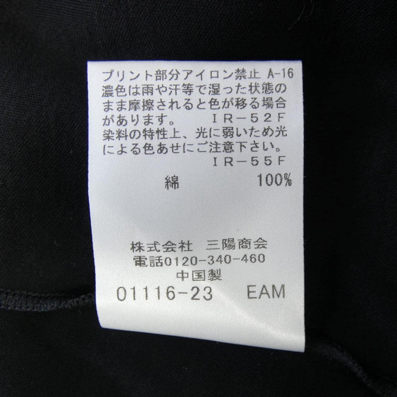 ブラックレーベルクレストブリッジ BLACK LABEL CRESTBRIDGE トップス