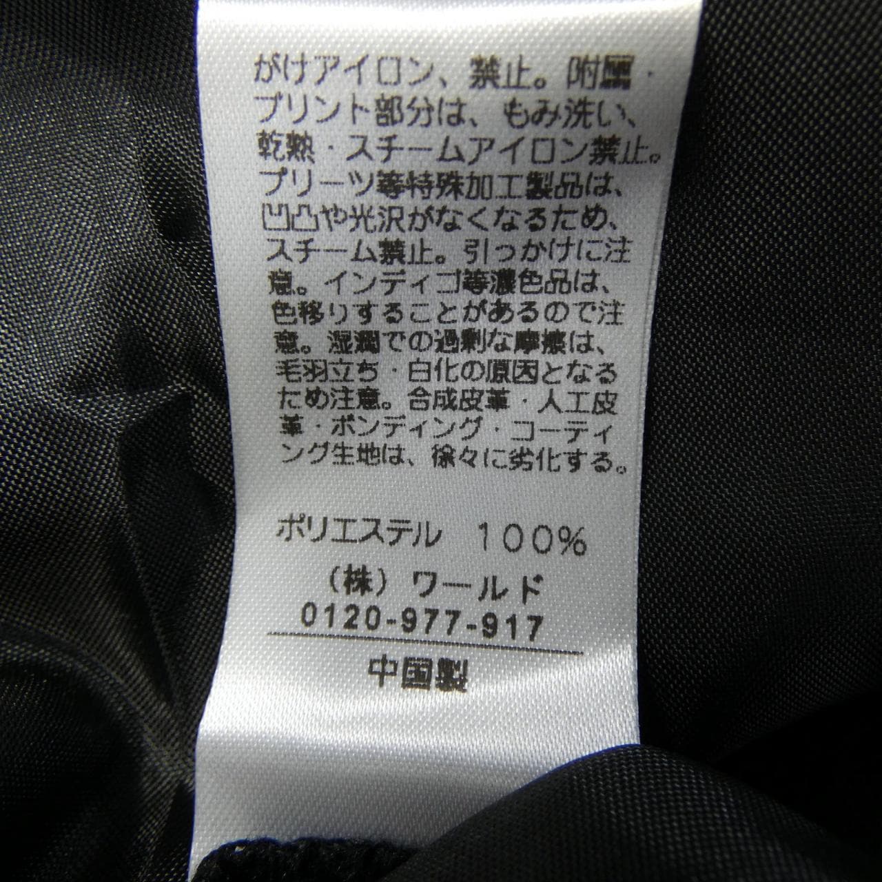 リフレクト REFLECT ワンピース