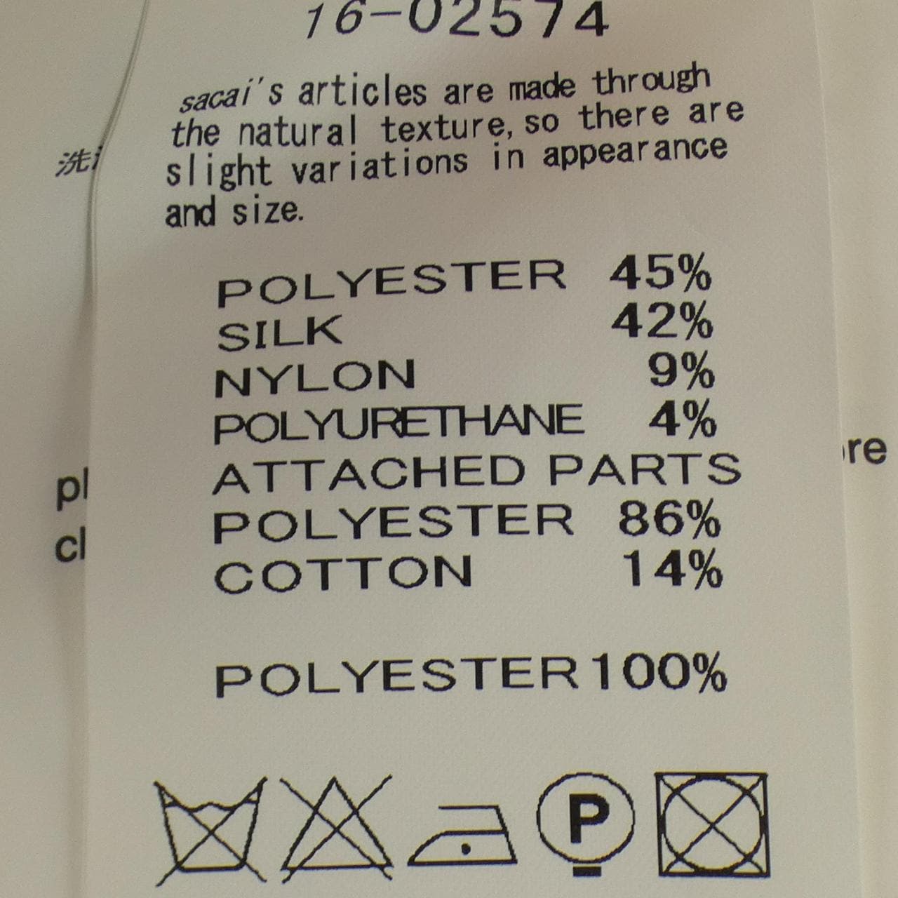 サカイ SACAI 16-02574 トップス